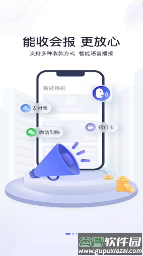 星驿付app最新版本2025截图1