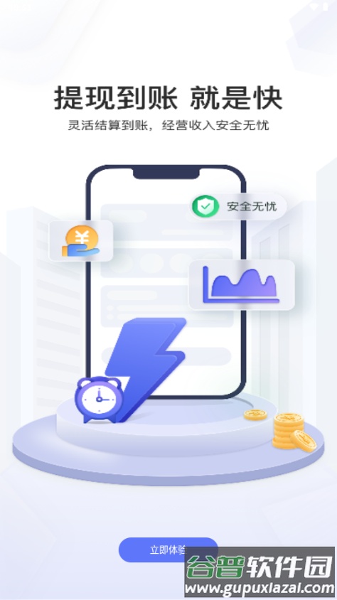 星驿付app最新版本2025截图3