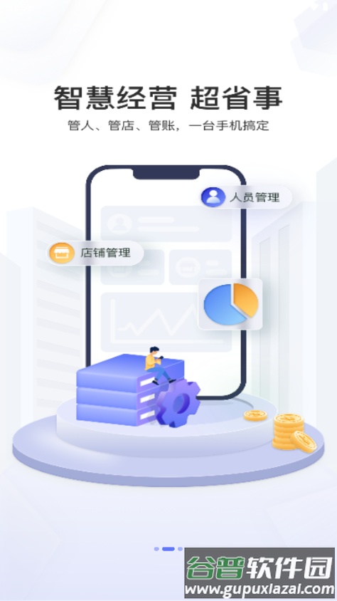 星驿付app最新版本2025截图4