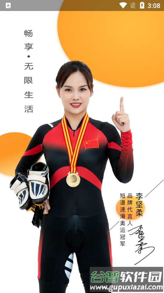 新讯客户端截图4