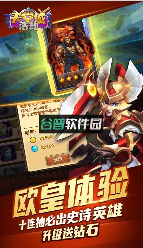 天空城浩劫送真充卡版截图4