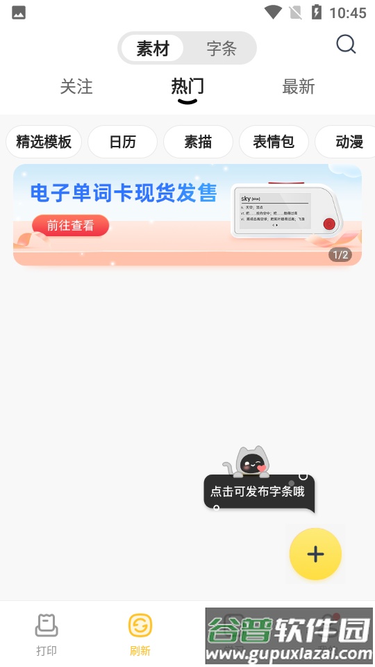 作业帮喵喵机app最新版截图2