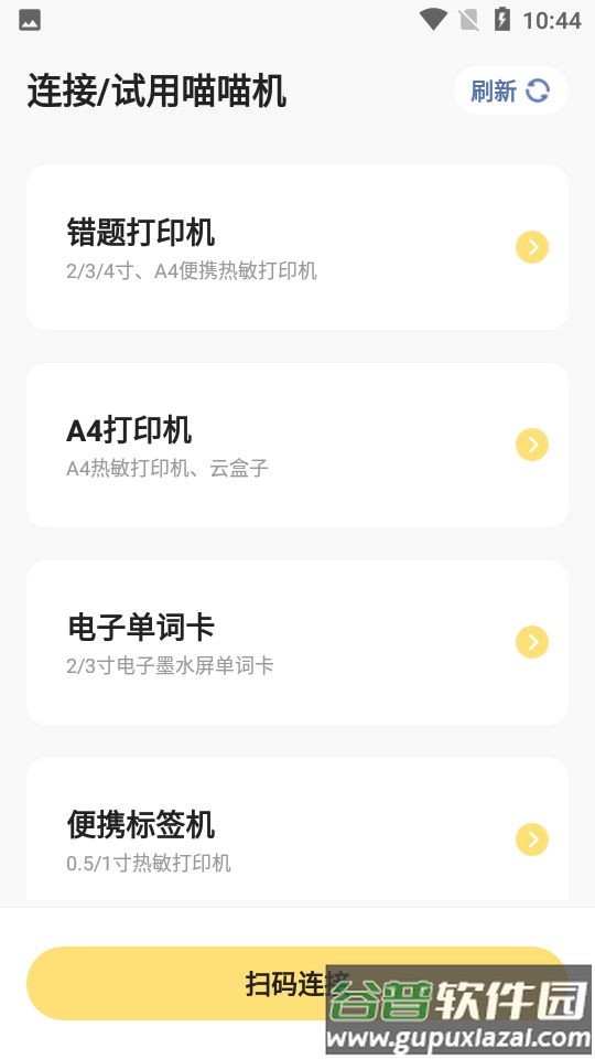 作业帮喵喵机app最新版截图4