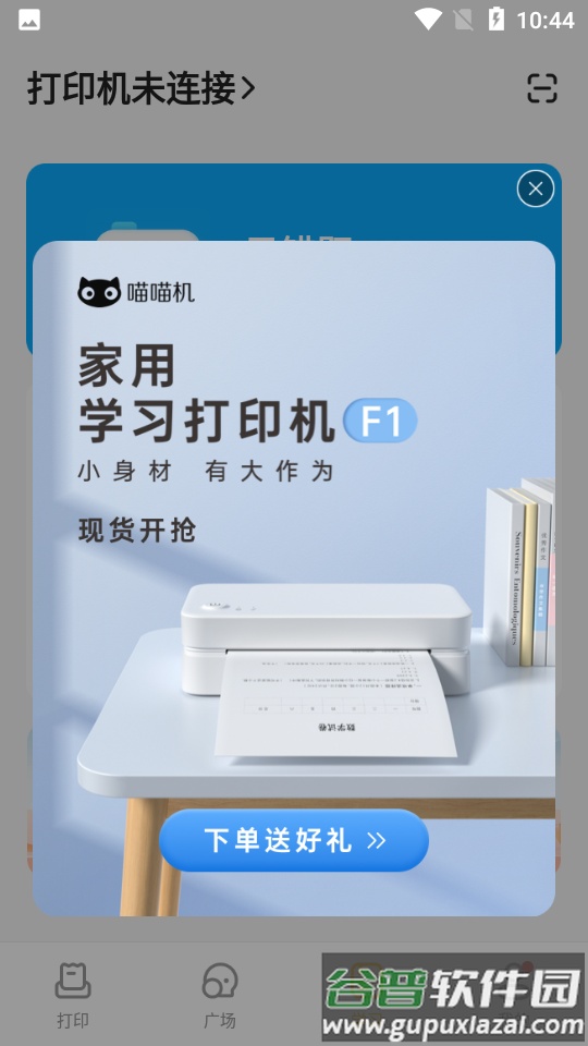 作业帮喵喵机app最新版截图5