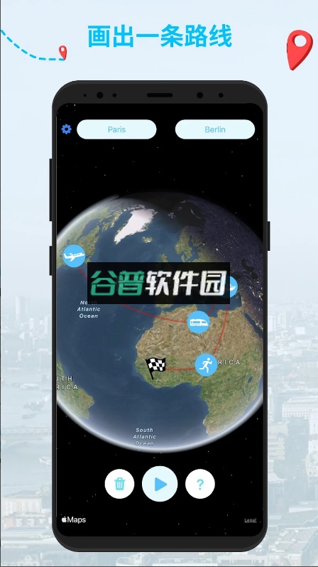 mult行程app(MyTravel)截图1