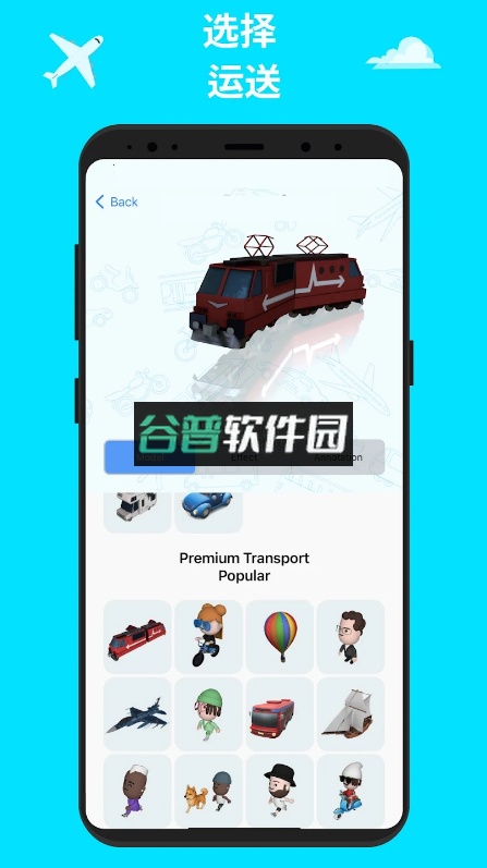 mult行程app(MyTravel)截图2