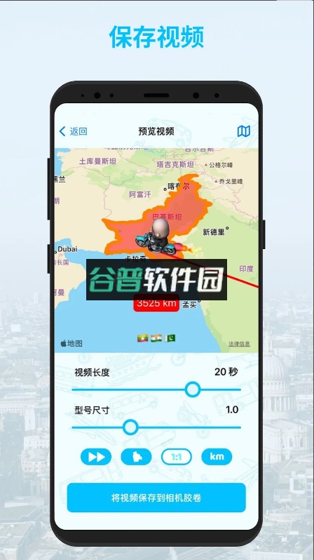 mult行程app(MyTravel)截图4