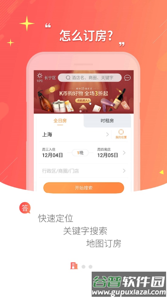 格林APP截图3