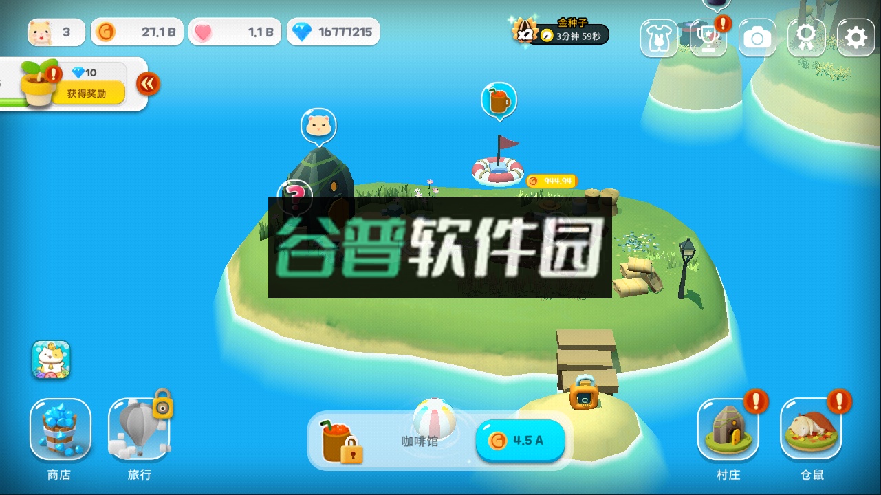 仓鼠村庄最新破解版2022截图1