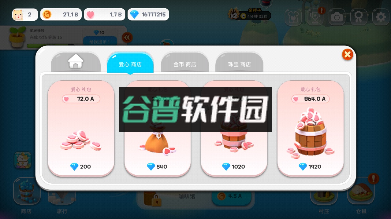 仓鼠村庄最新破解版2022截图2