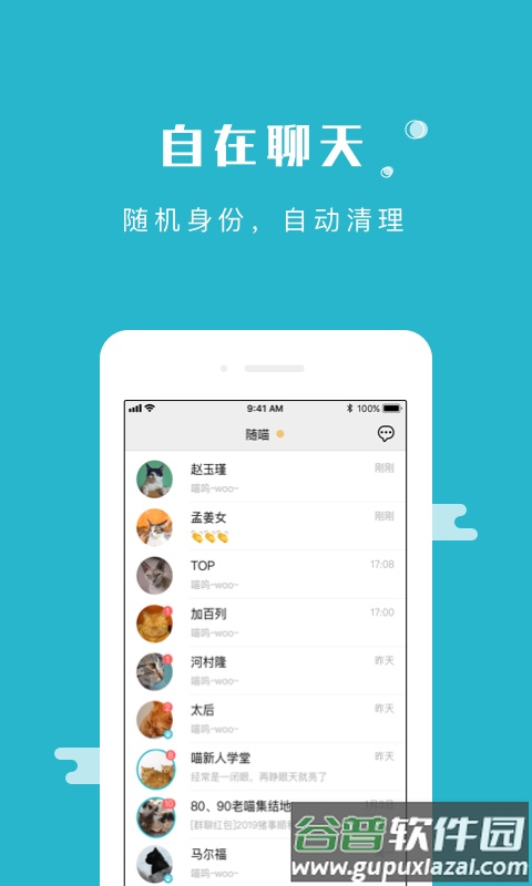 随喵app官方正版截图4