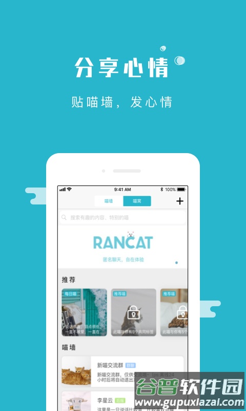 随喵app官方正版截图5