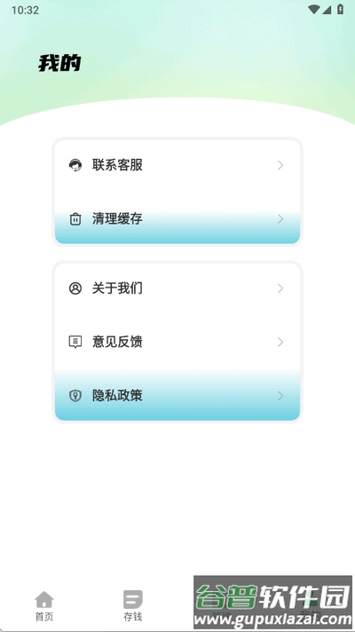 小青记账免费版截图1