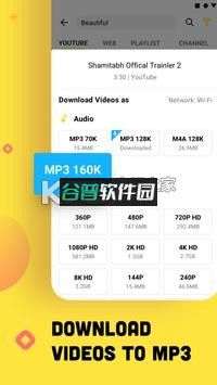 SnapTube app下载截图7