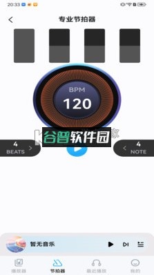 音乐盒子免费下载安装截图2