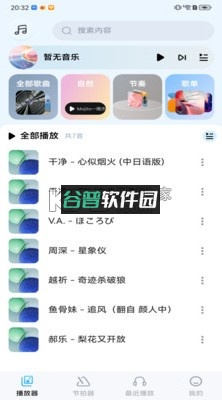 音乐盒子免费下载安装截图3