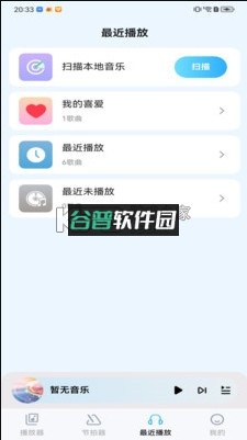 音乐盒子免费下载安装截图4