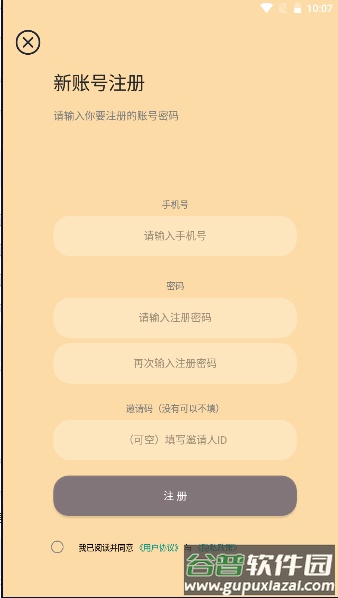 幻兽帕鲁画质助手(帧率猫)截图1