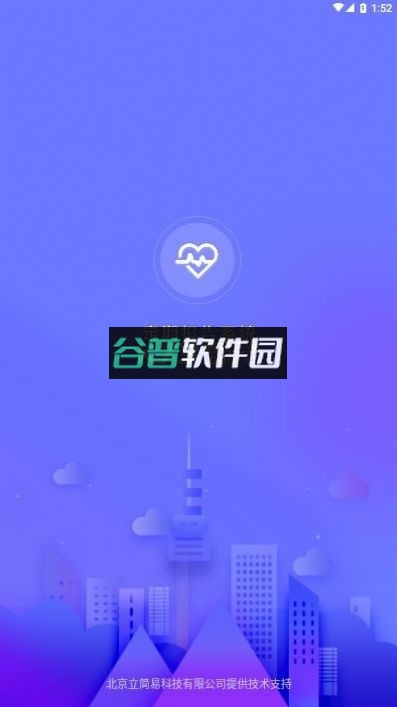 定期报告系统低保app内蒙古截图1