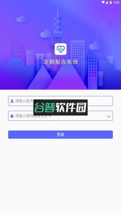 定期报告系统低保app内蒙古截图2