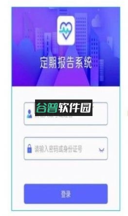 定期报告系统低保app内蒙古截图3