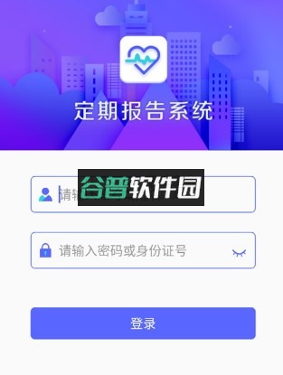 定期报告系统低保app内蒙古截图5
