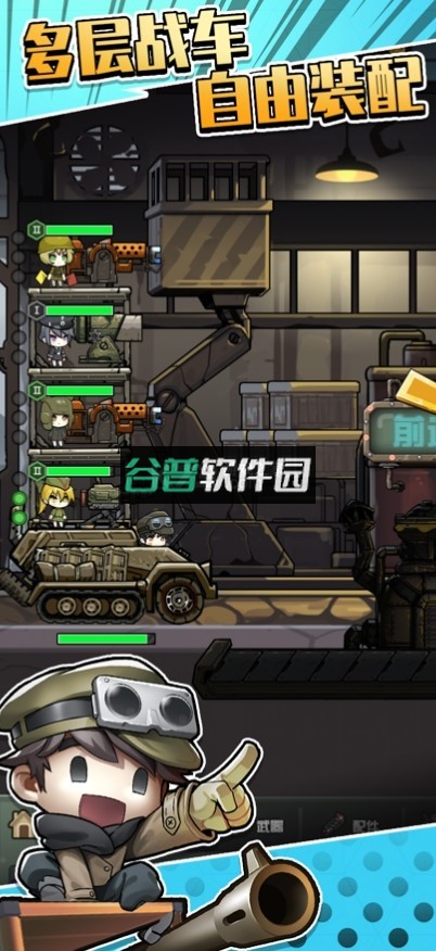 前进高塔战车游戏截图1