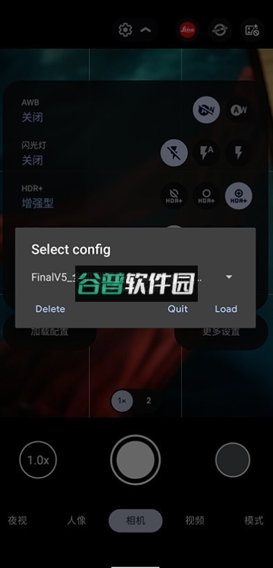 谷歌相机vivo版本下载截图2