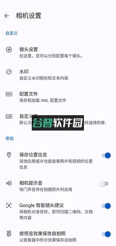 谷歌相机vivo版本下载截图4