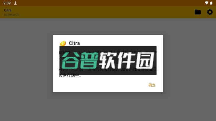 citra模拟器最新版本截图1