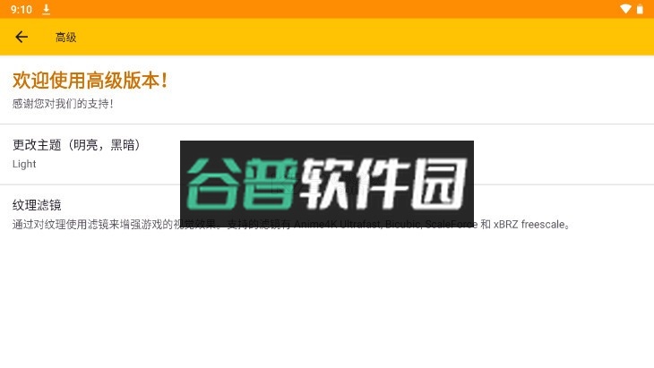 citra模拟器最新版本截图2