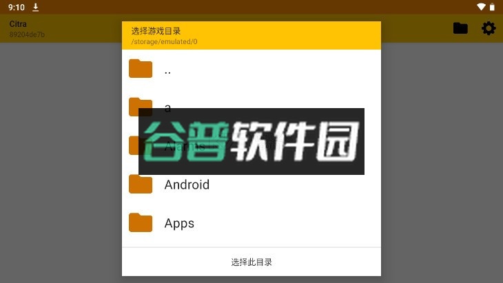 citra模拟器最新版本截图6
