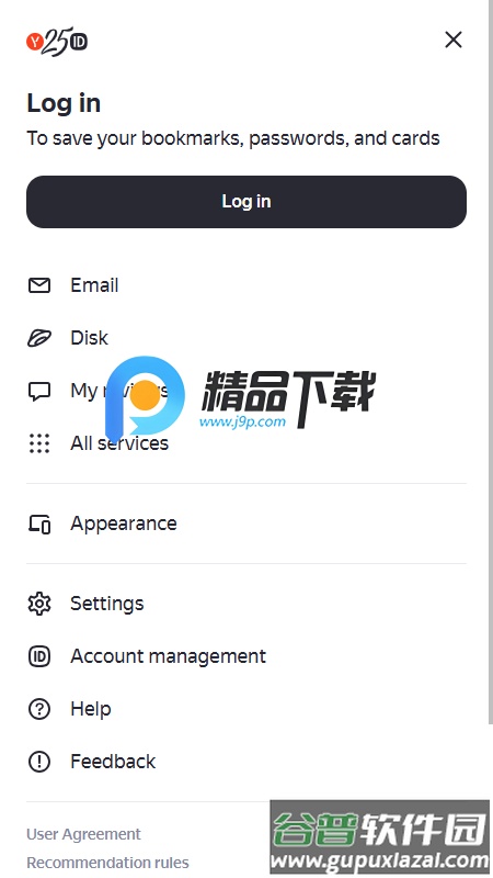 Yandex Start浏览器截图1