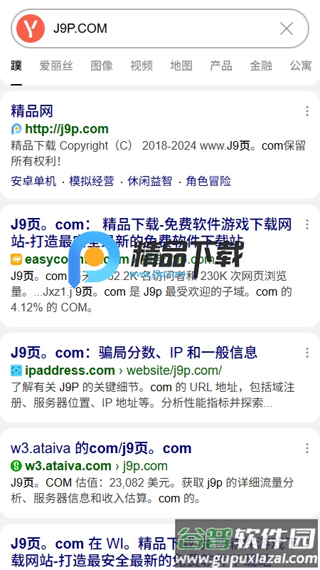 Yandex Start浏览器截图2