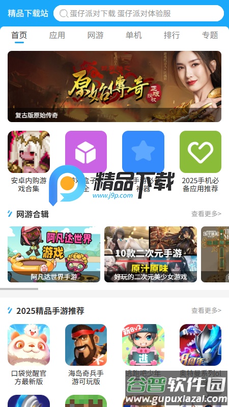 Yandex Start浏览器截图4