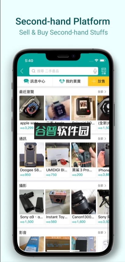 price香港价格网app下载截图1