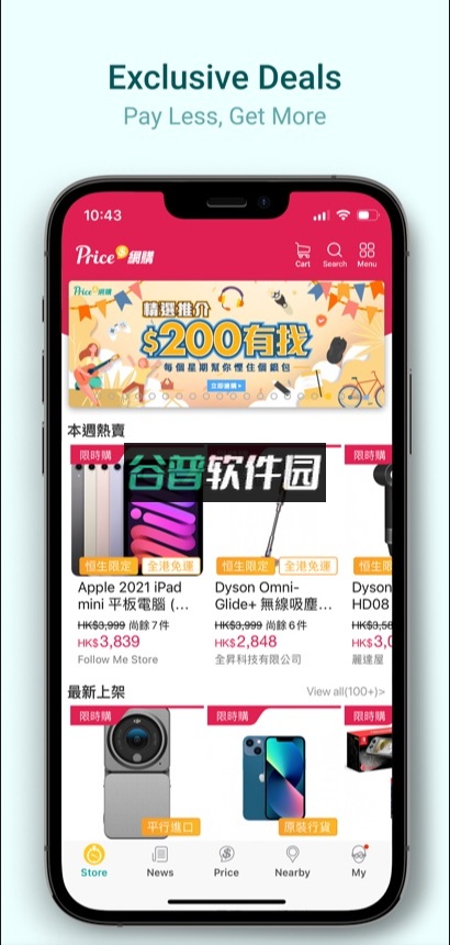 price香港价格网app下载截图3