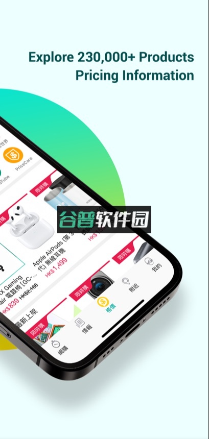 price香港价格网app下载截图4
