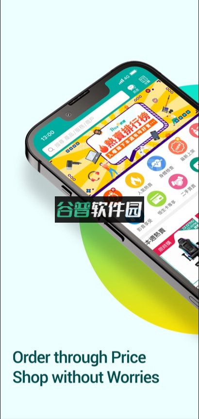 price香港价格网app下载截图5