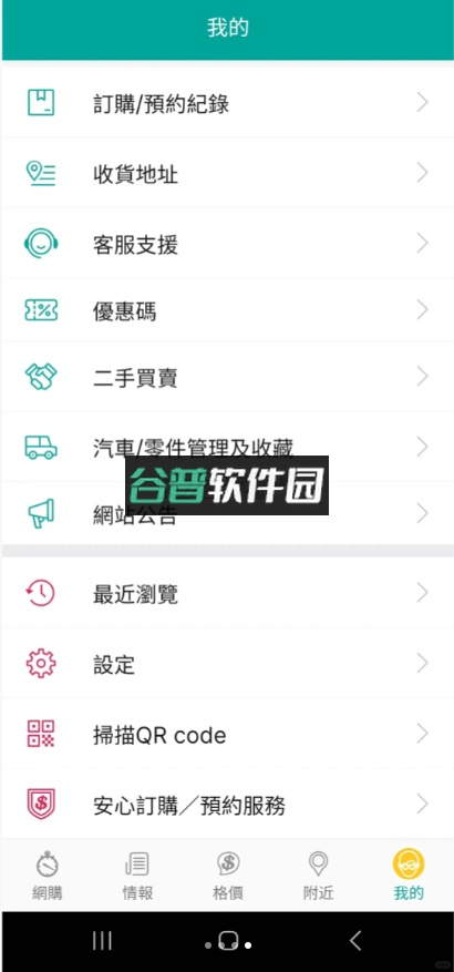 price香港价格网app下载截图8