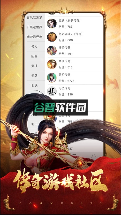 996传奇盒子安卓版下载截图4