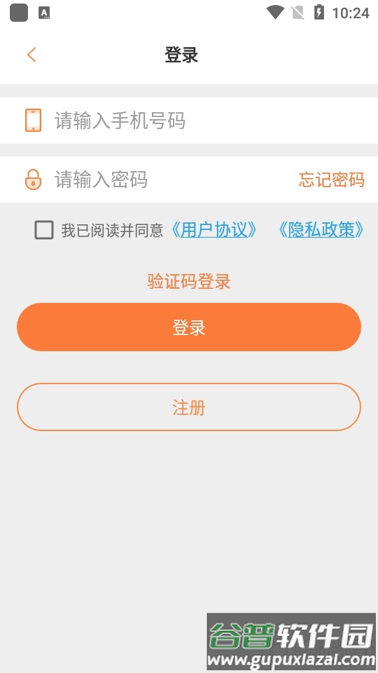 广州交通行讯通app安卓版截图1