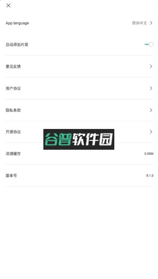 capcut官方下载截图3