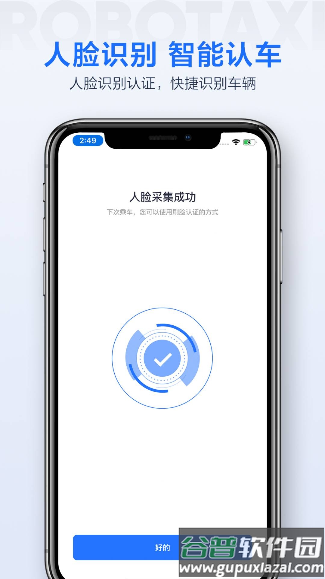 百度萝卜快跑app官方版截图2