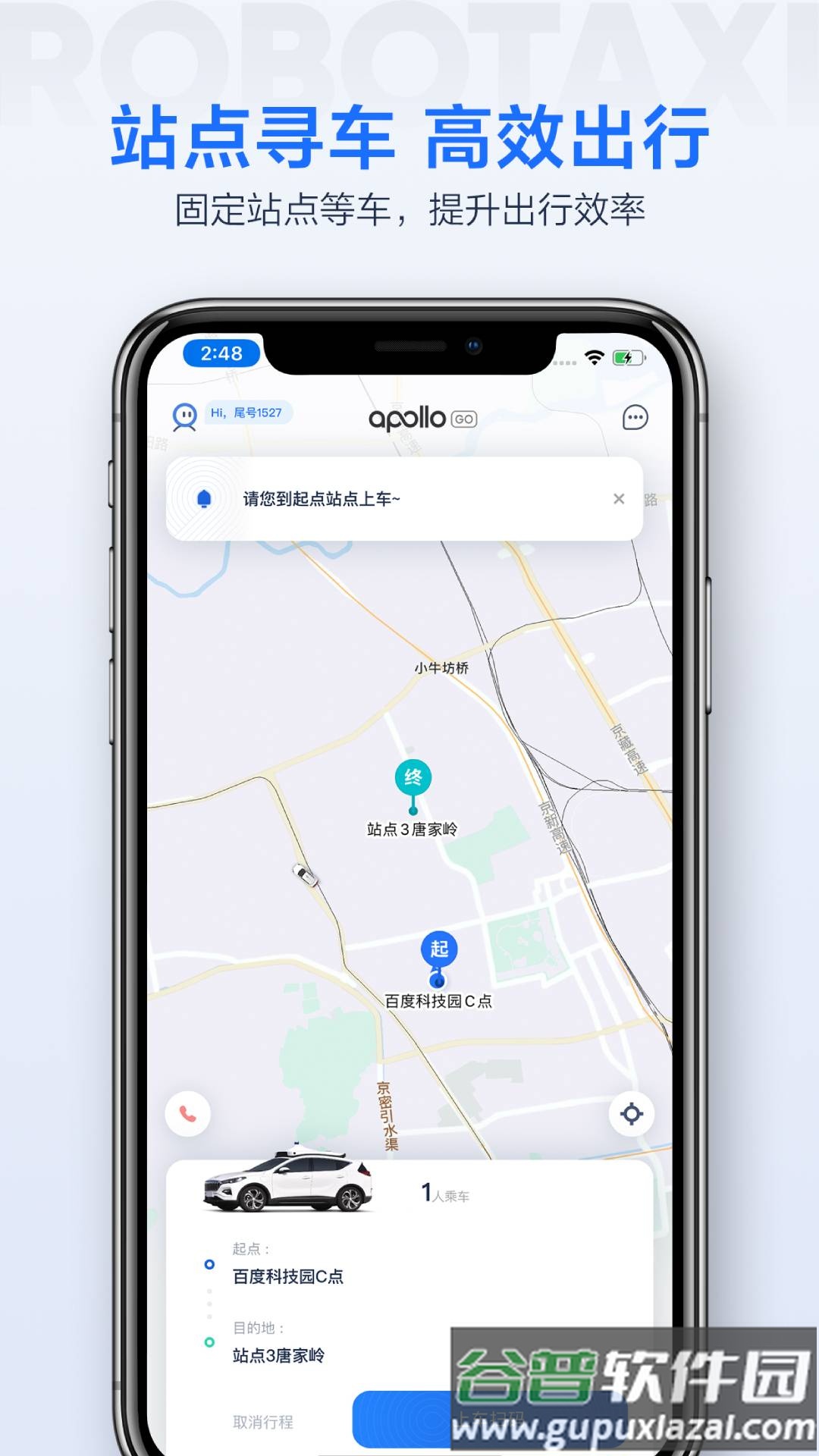 百度萝卜快跑app官方版截图3