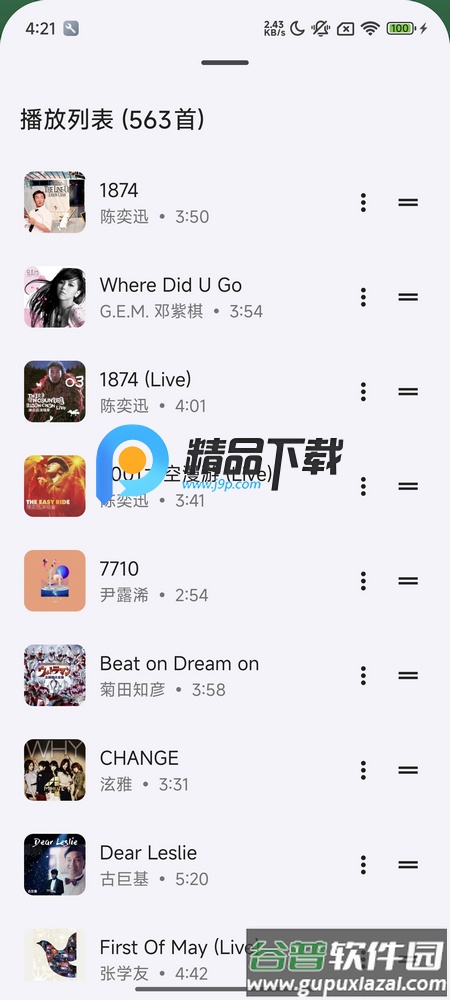 奇妙音乐截图1
