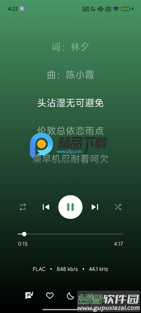 奇妙音乐截图3