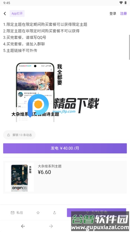 OPPO Two主题截图2