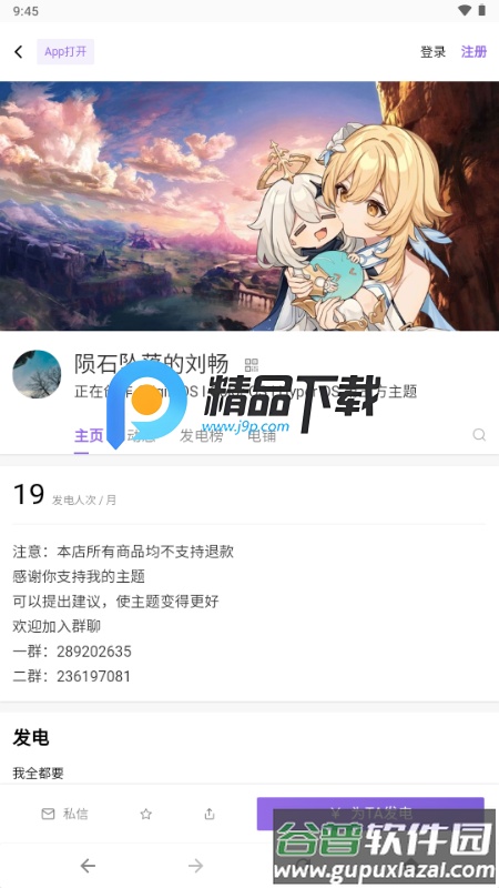 OPPO Two主题截图5