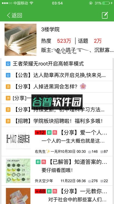 葫芦侠破解版下载最新版安全下载截图4